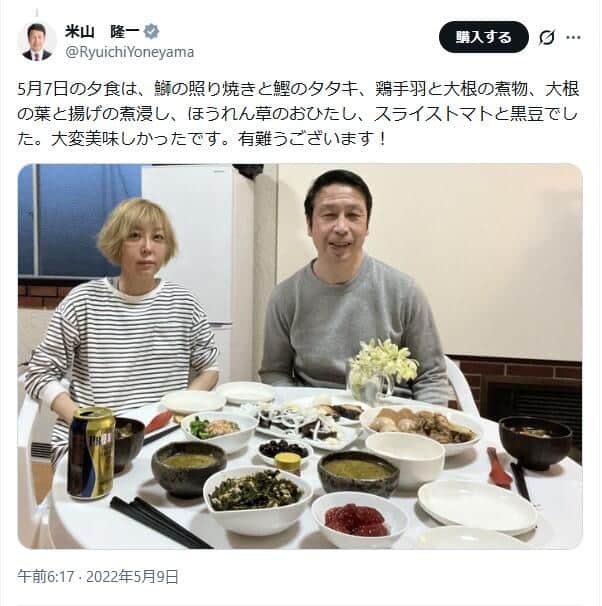 またツーショットが投稿される日は来るのか（写真は米山氏のXから）
