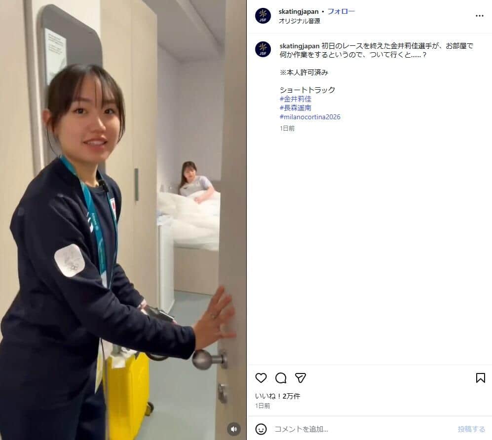 日本スケート連盟公式インスタグラム（＠skatingjapan）より