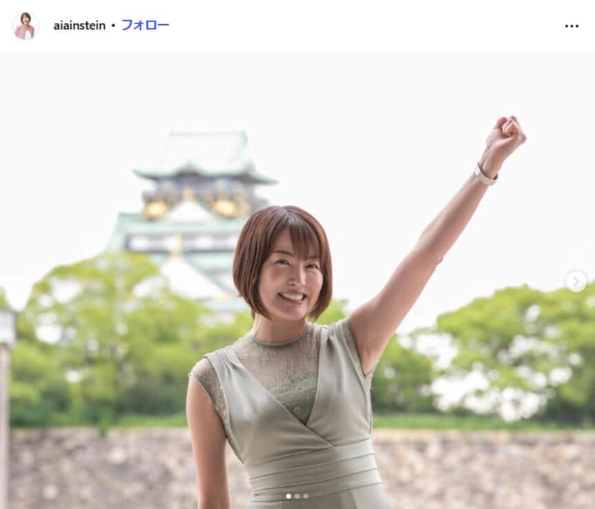 八幡愛氏のインスタグラム（＠aiainstein）より