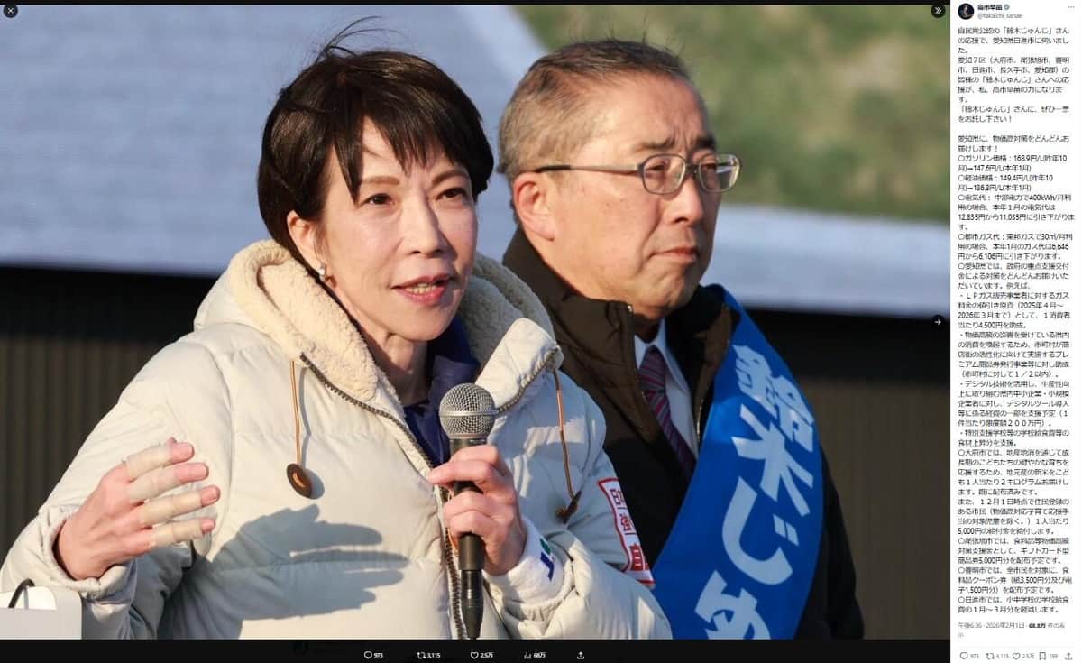 手の指にテーピングを施した高市氏。本人のX（＠takaichi_sanae）より