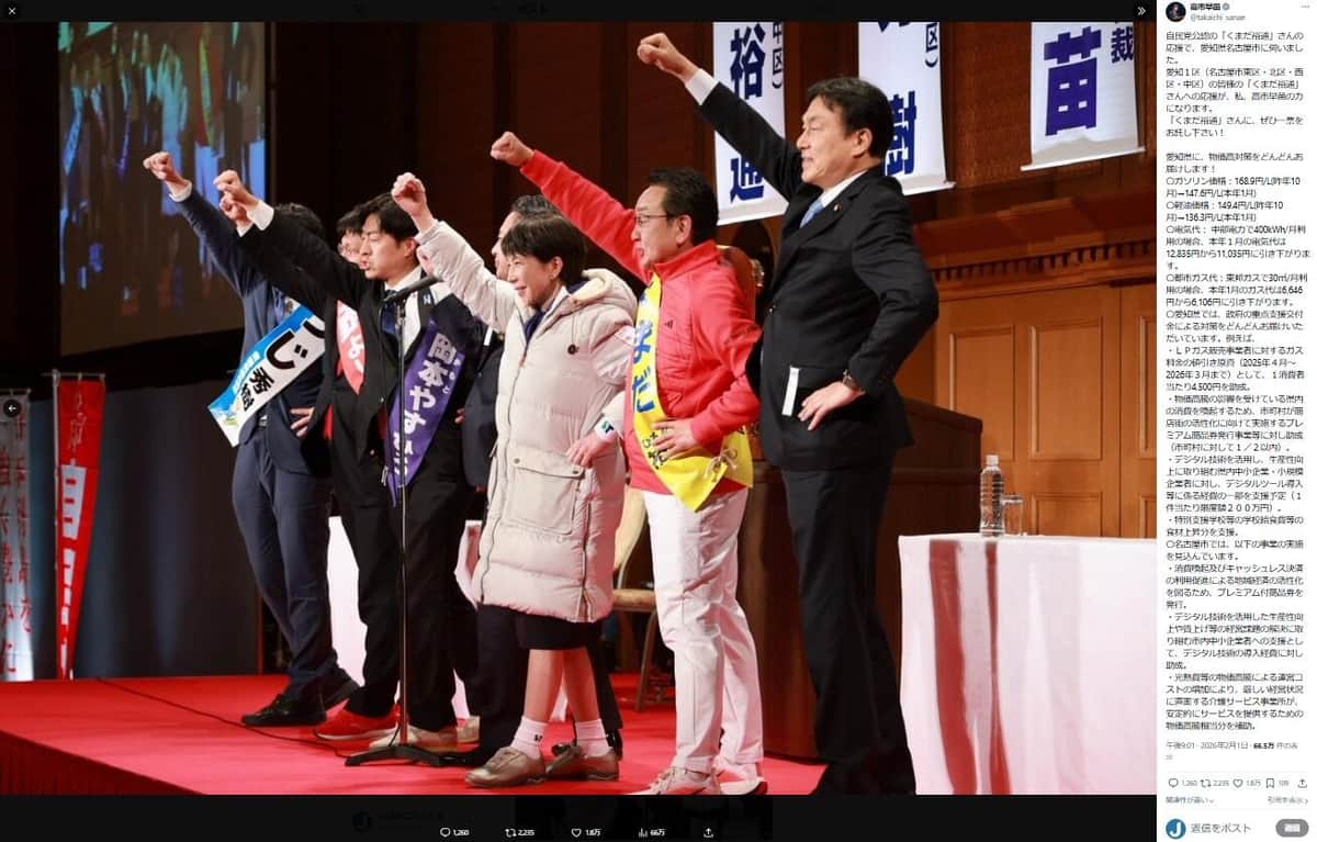 手の指にテーピングを施した高市氏。本人のX（＠takaichi_sanae）より