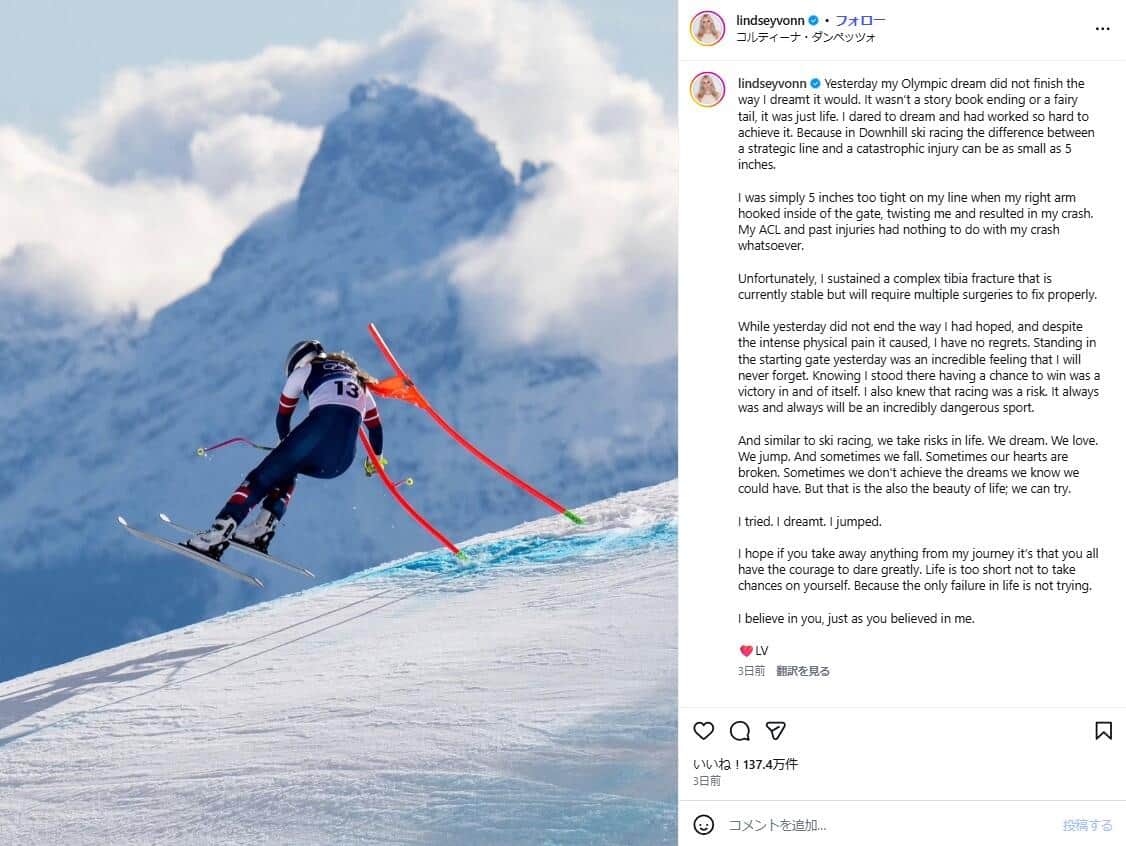 リンゼイ・ボン選手のインスタグラム（＠lindseyvonn）より