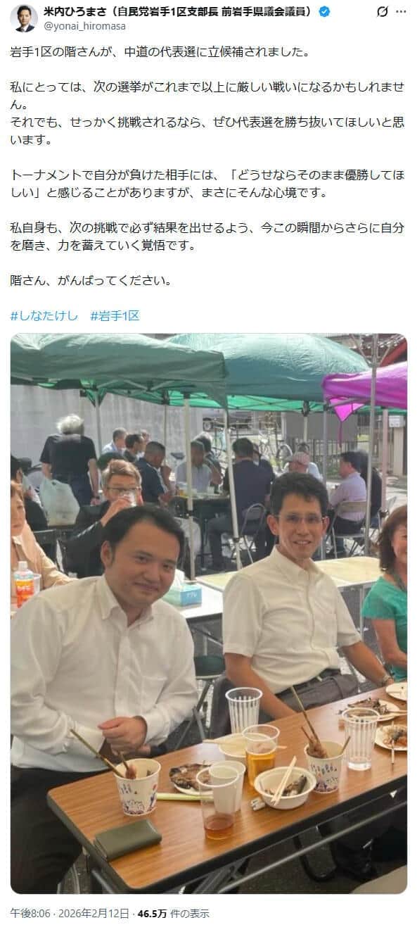 米内紘正衆院議員のX（@yonai_hiromasa）より
