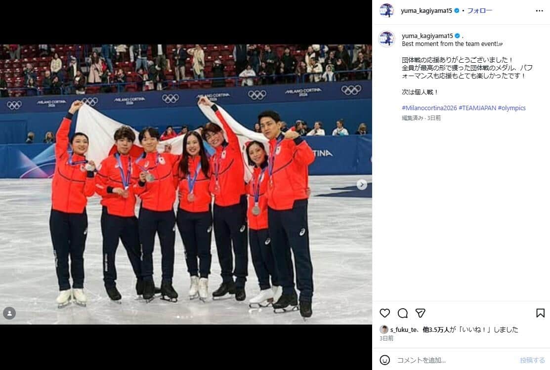 鍵山優真選手のインスタグラム（＠yuma_kagiyama15）より