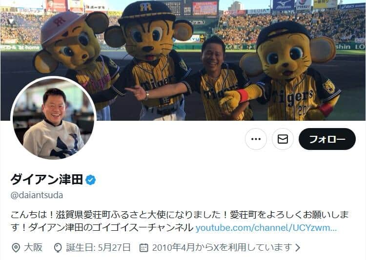 ダイアン・津田篤宏さんのX（＠daiantsuda）より