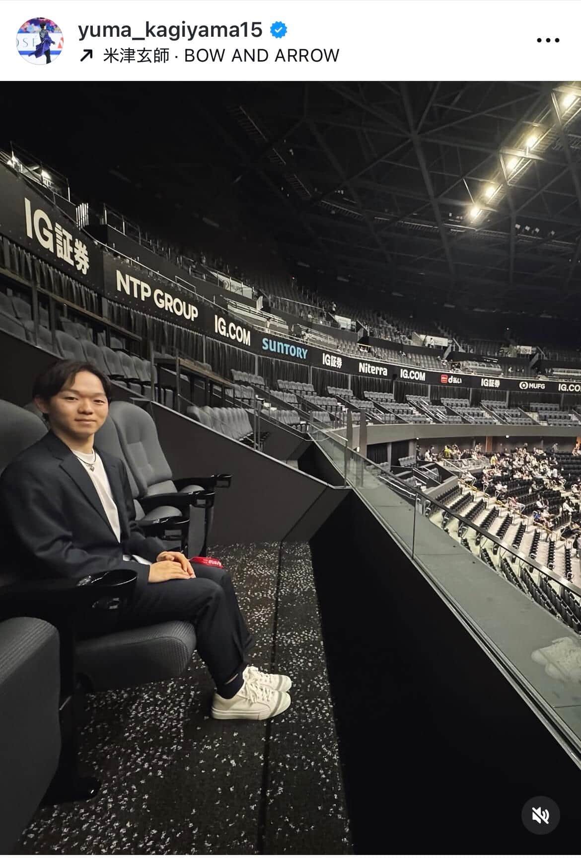 鍵山優真選手のインスタグラム（＠yuma_kagiyama15）より
