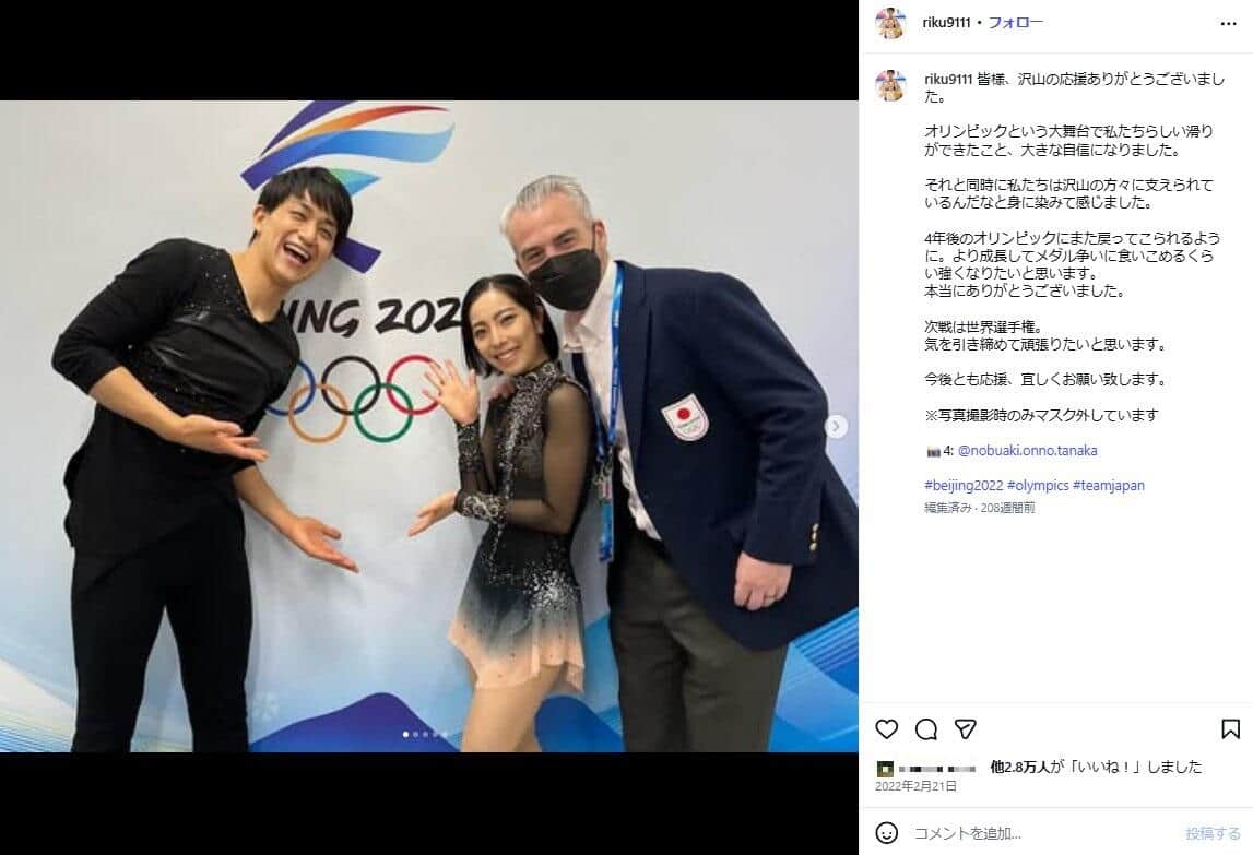 三浦璃来選手のインスタグラム（＠riku9111）より