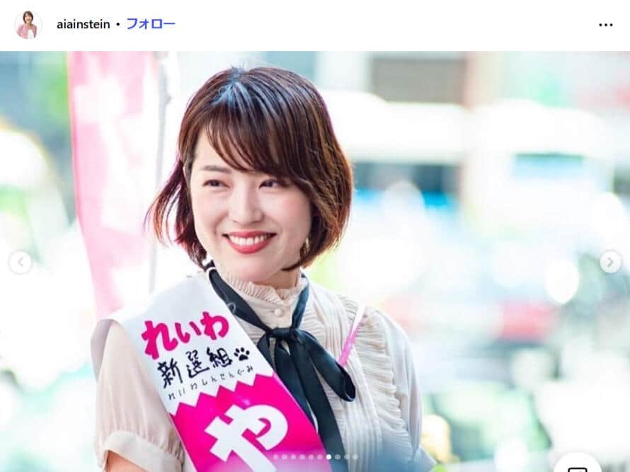 「握手写真」に批判殺到...れいわ・八幡愛氏が反論　起きているのは「高市早苗総理可哀想現象」...権力へのやゆ「何が悪い」