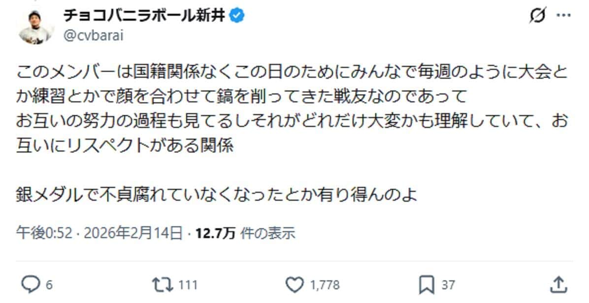 プロスノーボーダーがXで解説