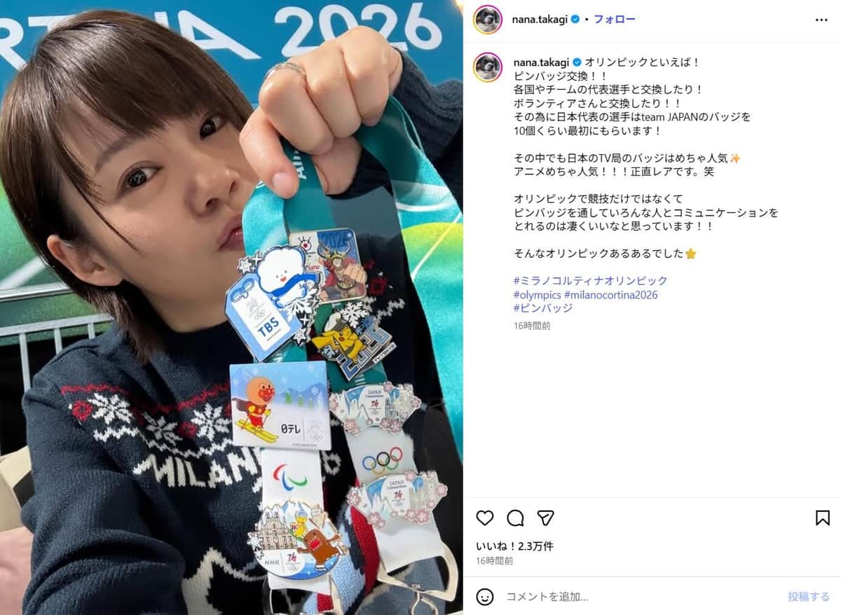 高木菜那さんのインスタグラム（＠nana.takagi）より