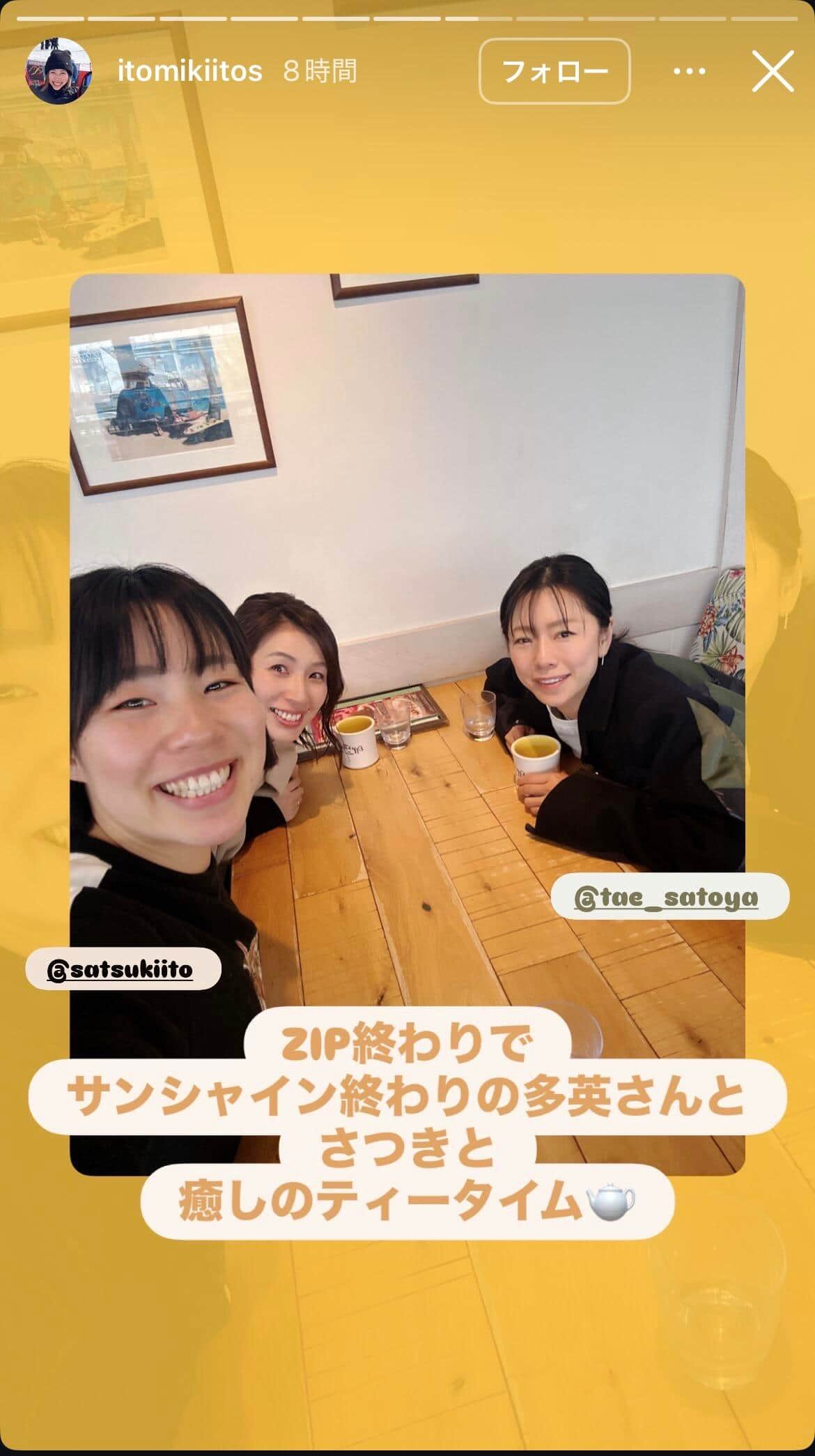 伊藤みきさんのインスタグラム（＠itomikiitos）より