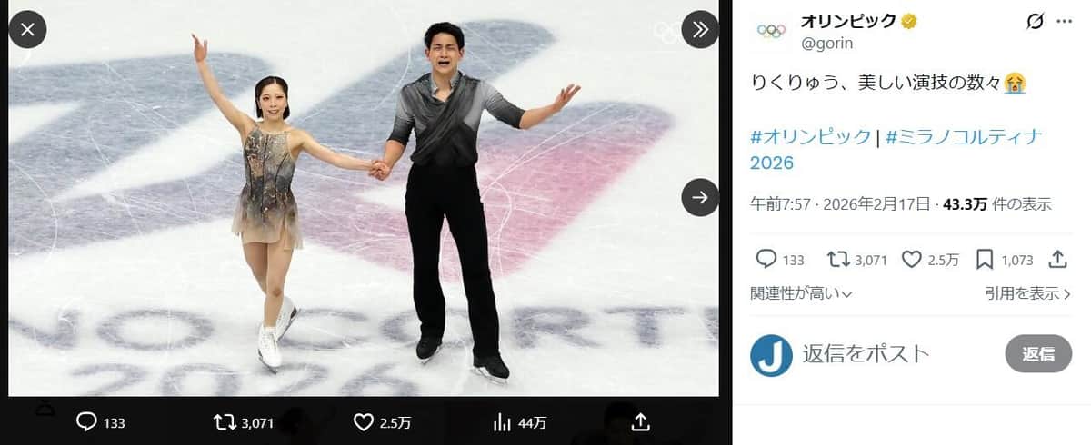 三浦璃来選手と木原龍一選手。国際オリンピック委員会の公式X（＠gorin）より