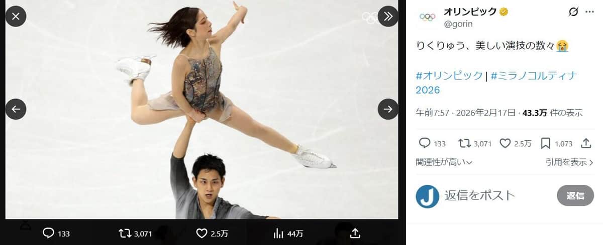 三浦璃来選手と木原龍一選手。国際オリンピック委員会の公式X（＠gorin）より