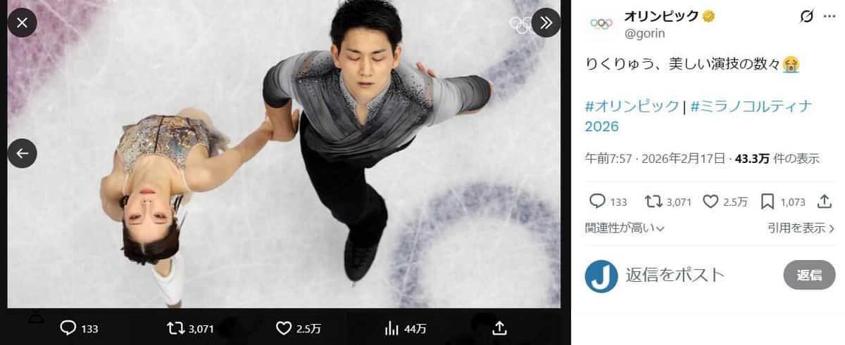 三浦璃来選手と木原龍一選手。国際オリンピック委員会の公式X（＠gorin）より