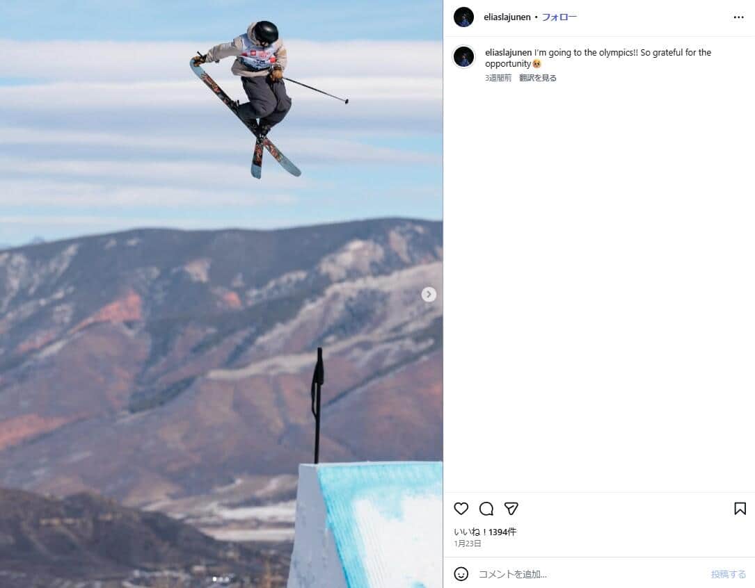 エリアス・ラユネン選手のインスタグラム（＠eliaslajunen）より