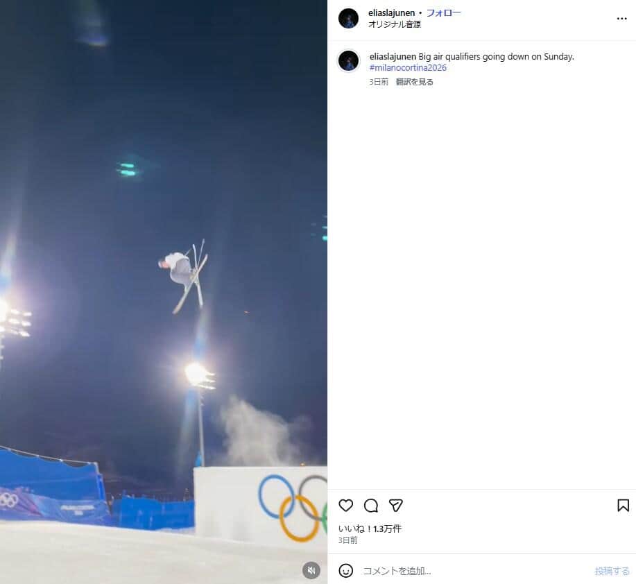 エリアス・ラユネン選手のインスタグラム（＠eliaslajunen）より