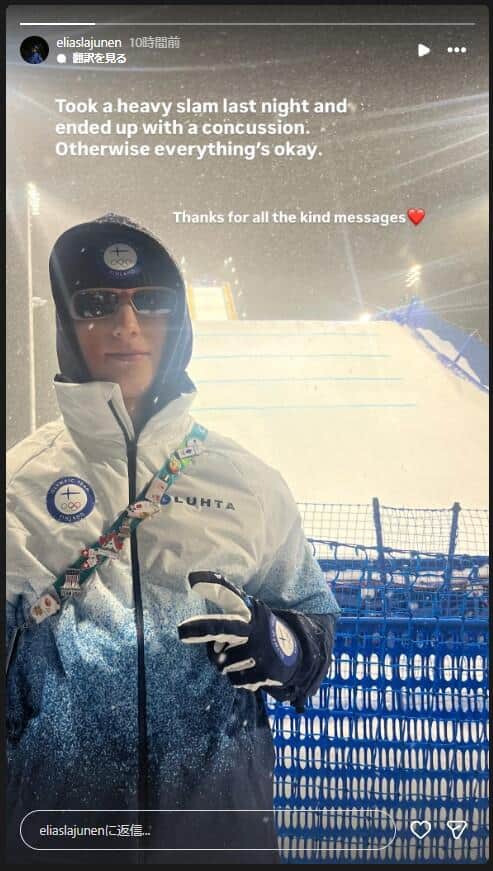 エリアス・ラユネン選手のインスタグラム（＠eliaslajunen）より