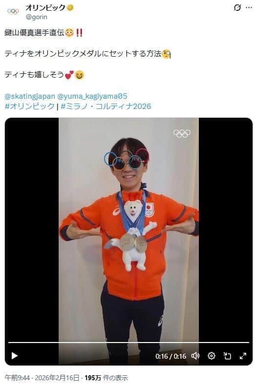 国際オリンピック委員会の公式X（＠gorin）より