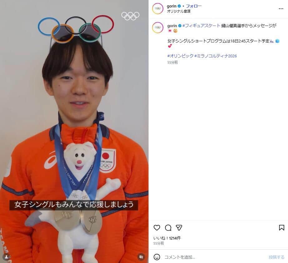 国際オリンピック委員会の公式インスタグラム（＠gorin）より