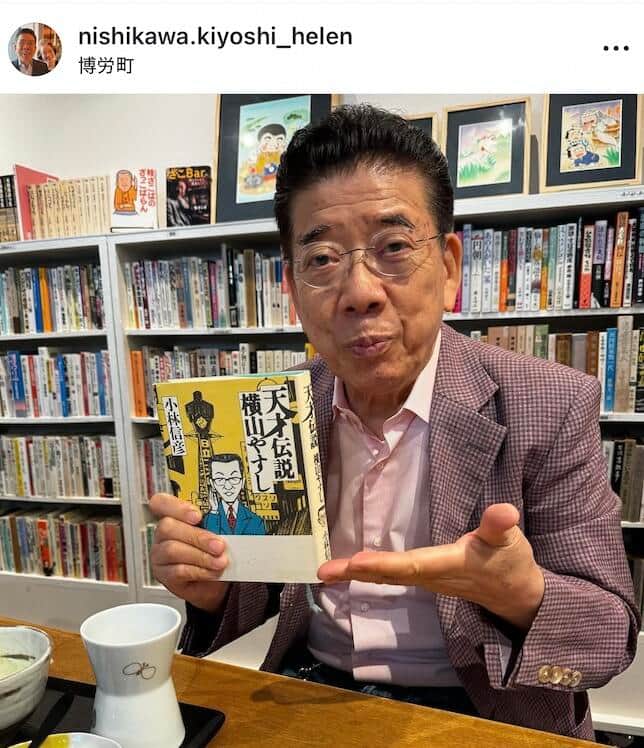 西川きよし・ヘレン 【STAFF】のインスタグラム（＠nishikawa.kiyoshi_helen）より