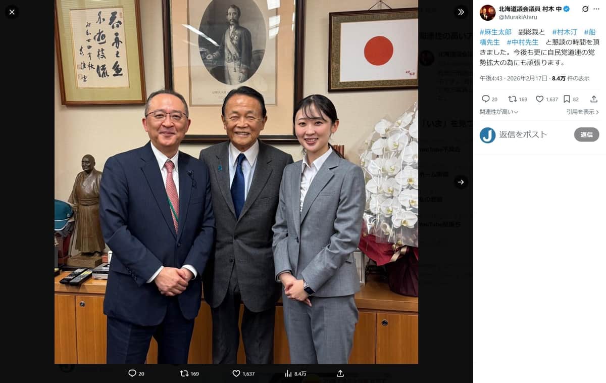 村木中氏のX（＠MurakiAtaru）より
