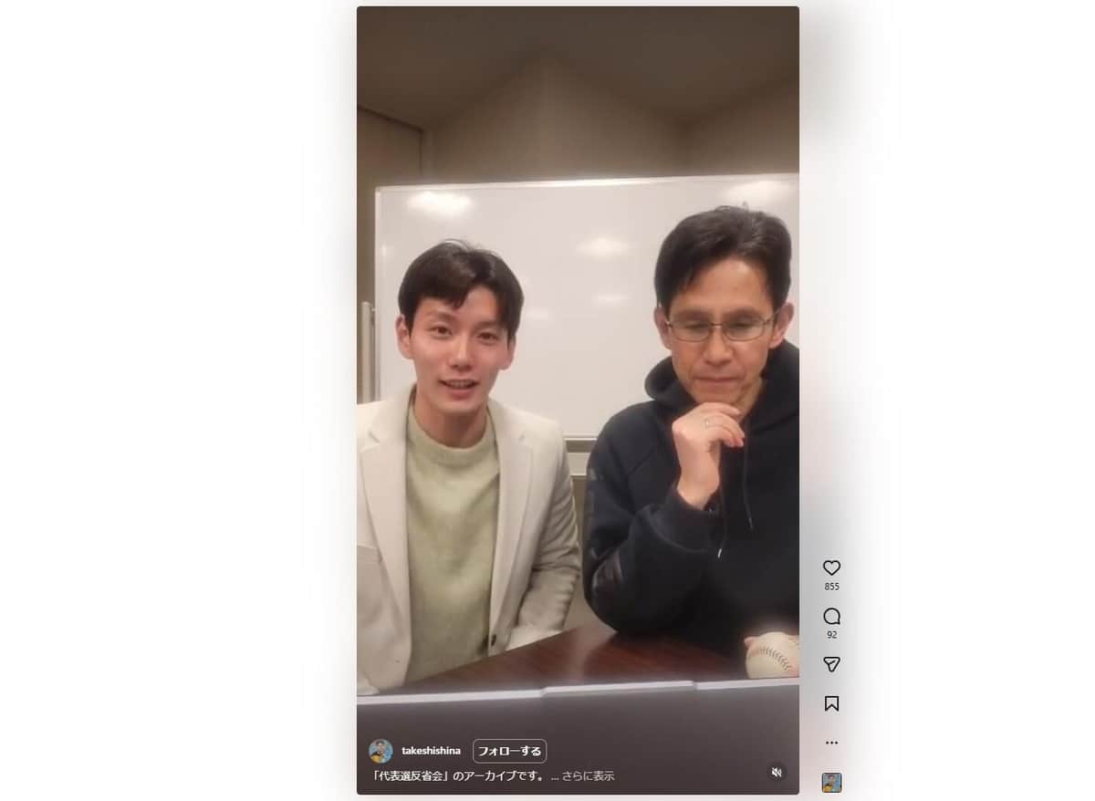 息子とのインスタライブで反省の弁
