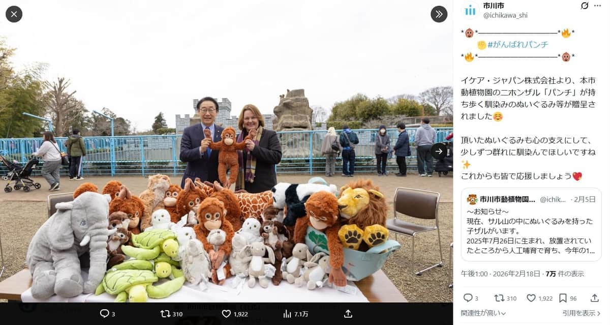 市川市公式X（＠ichikawa_shi）より