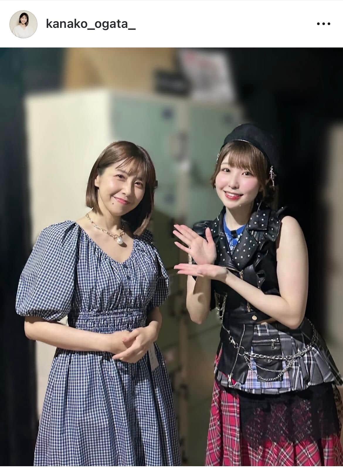 緒方かな子さんのインスタグラム（＠kanako_ogata_）より