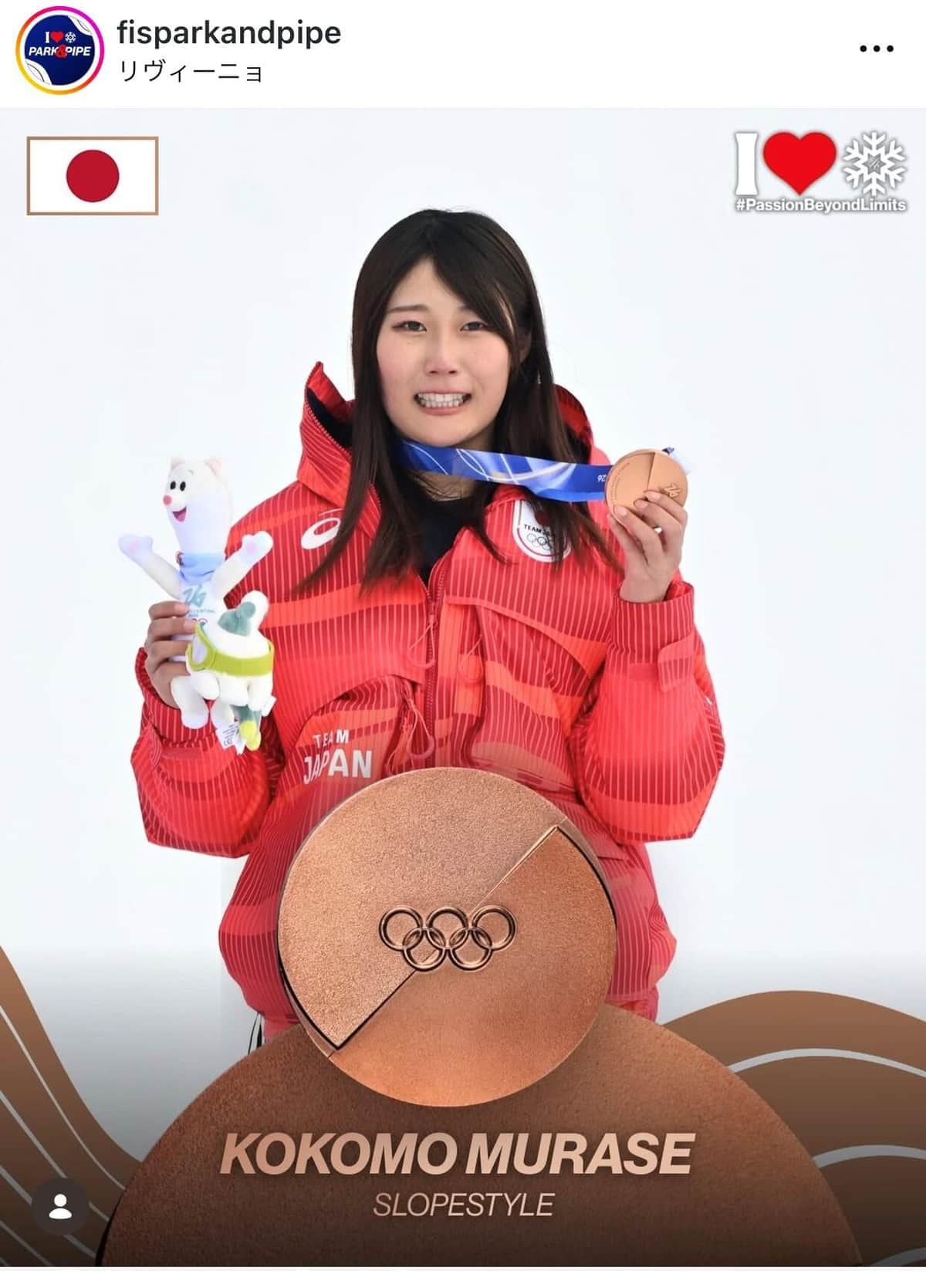 「過去最悪のジャッジ」女子スノボ採点に米レジェンド激怒...ネットも疑問視「どう見ても村瀬心椛が金メダル」