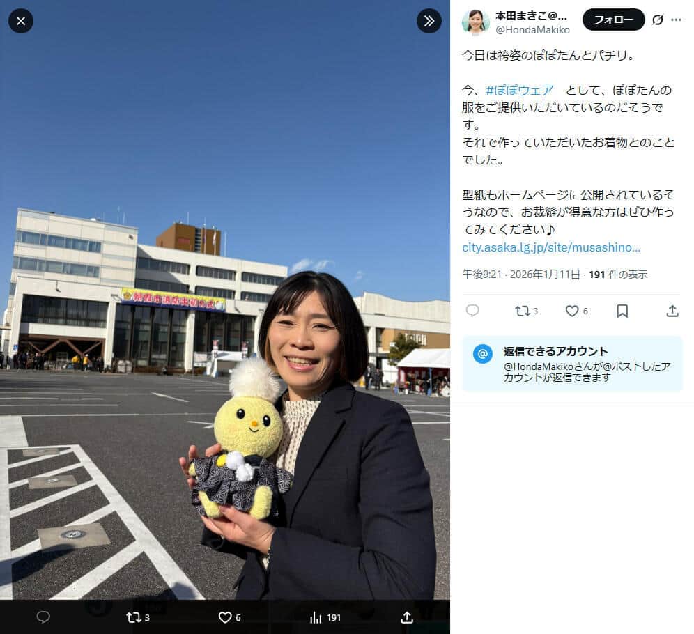 本田麻希子氏のX（＠HondaMakiko）より