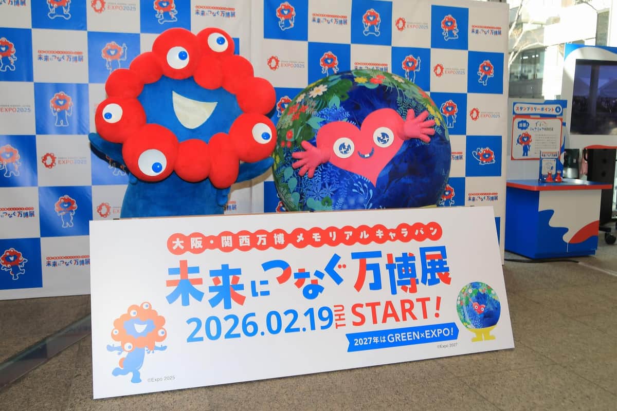 巡回展は全国4都市で開かれる
