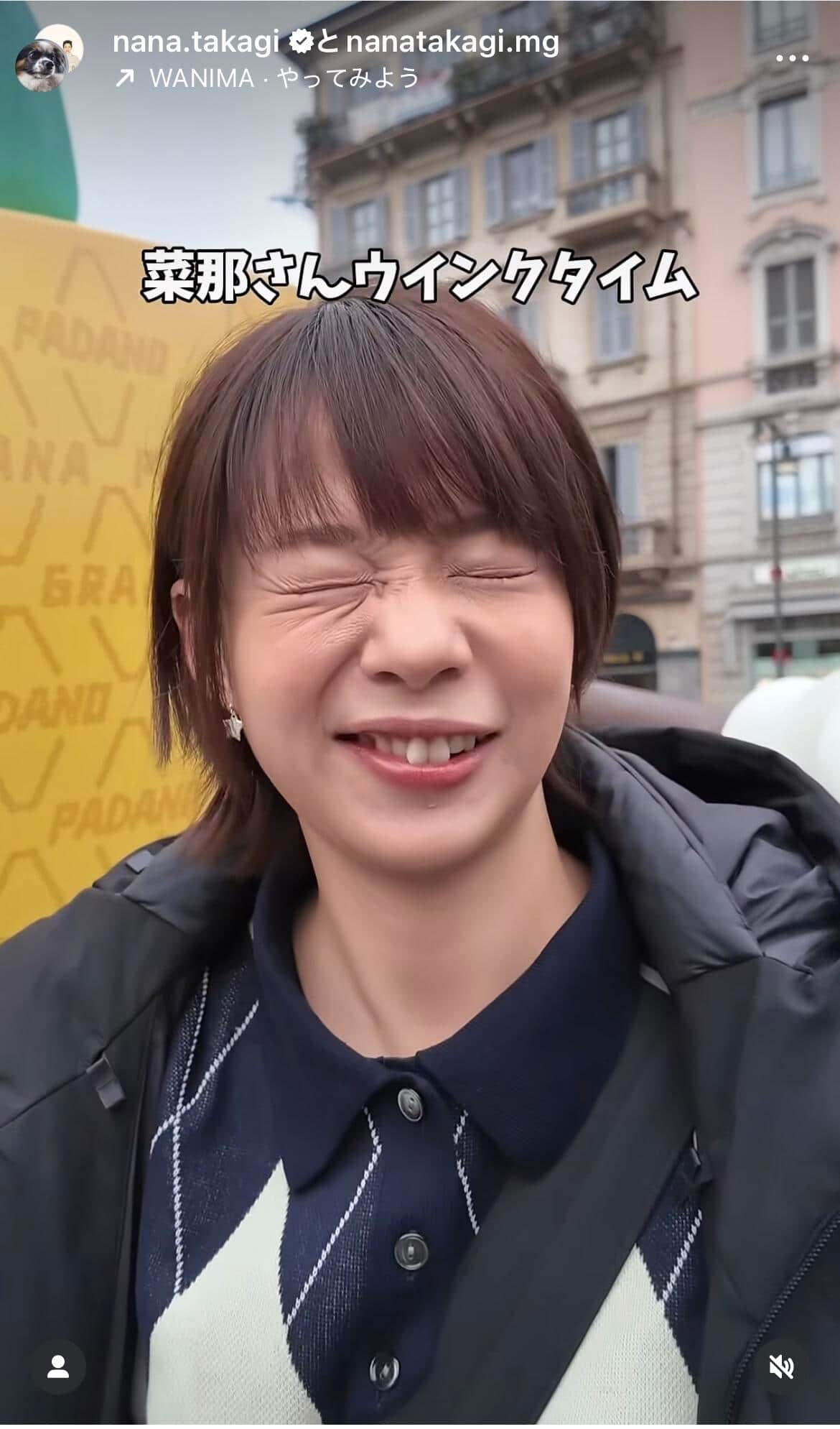 高木菜那さんのインスタグラム（＠nana.takagi）より