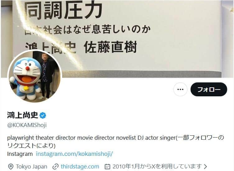 鴻上尚史氏、ワークショップの内容めぐり「深くおわびします」Xで事情説明　「演劇の『指導者』として」改善誓う