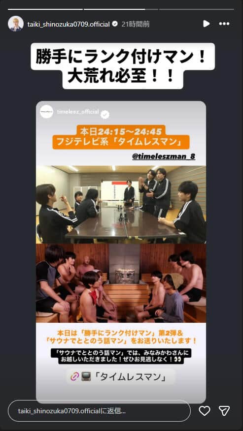 篠塚大輝さんのインスタグラム（taiki_shinozuka0709.official）より