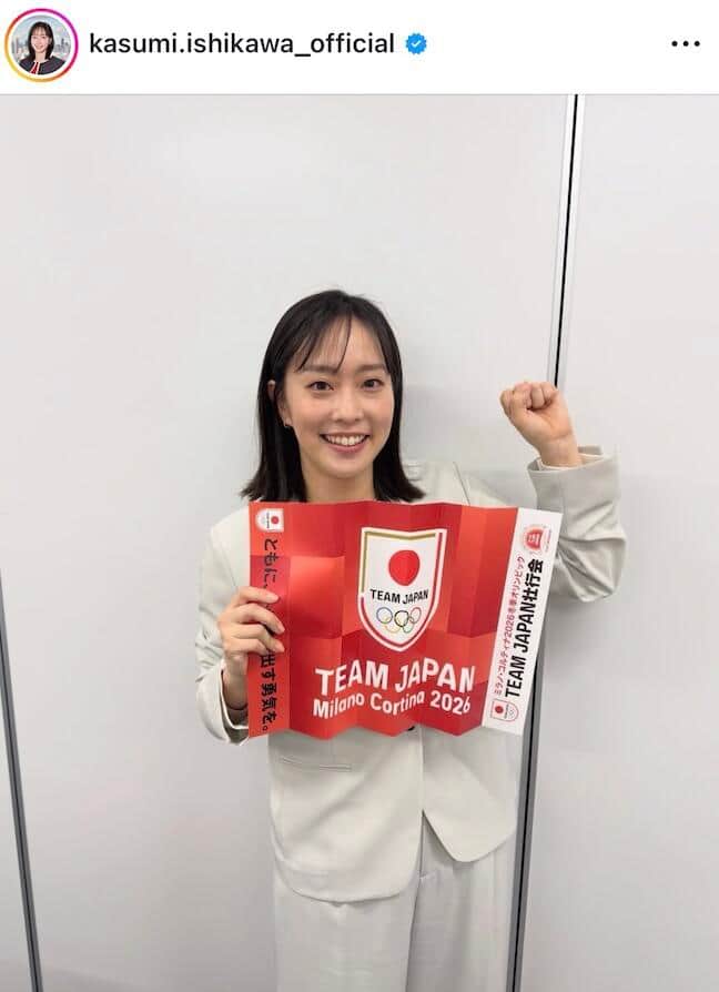 石川佳純さんのインスタグラム（＠kasumi.ishikawa_official）より