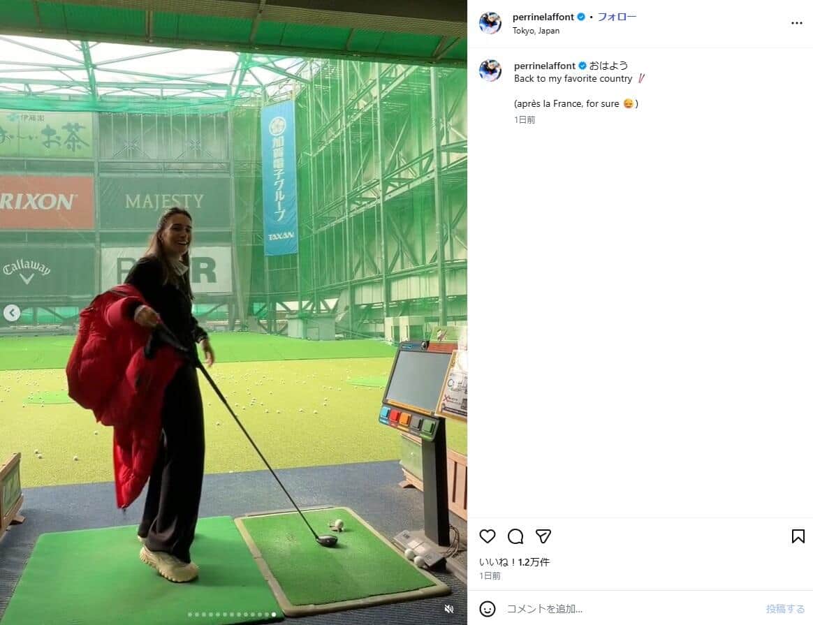 ペリーヌ・ラフォン選手のインスタグラム（＠perrinelaffont）より