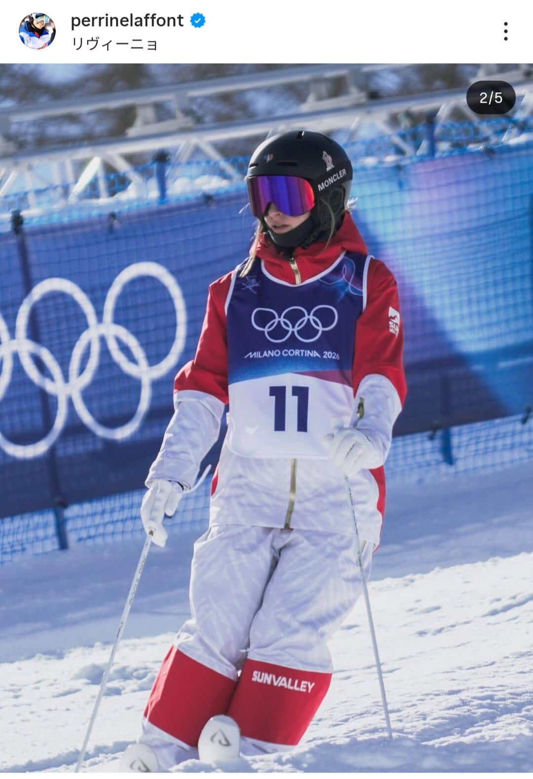 ペリーヌ・ラフォン選手のインスタグラム（＠perrinelaffont）より
