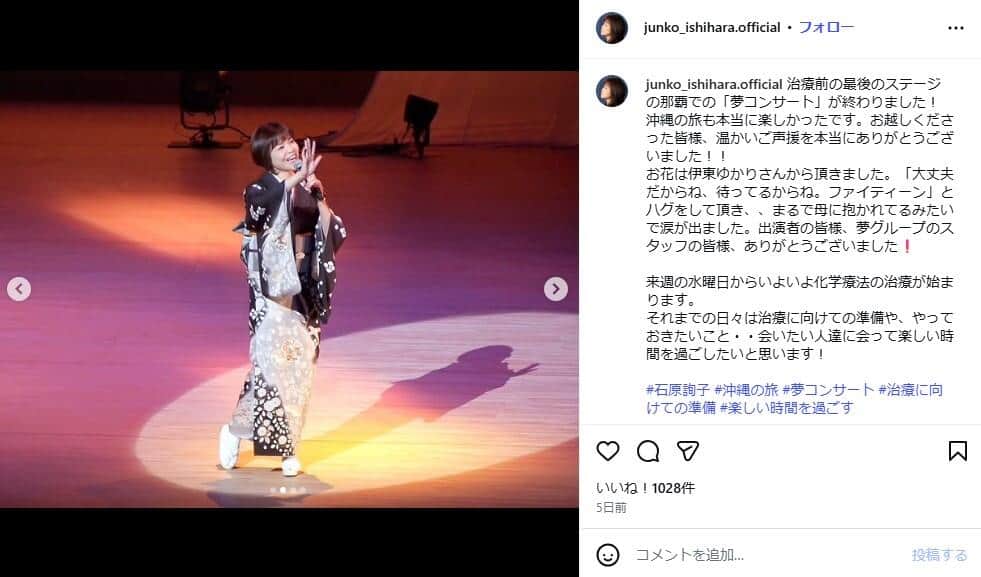 石原詢子さんのインスタグラム（＠junko_ishihara.official）より