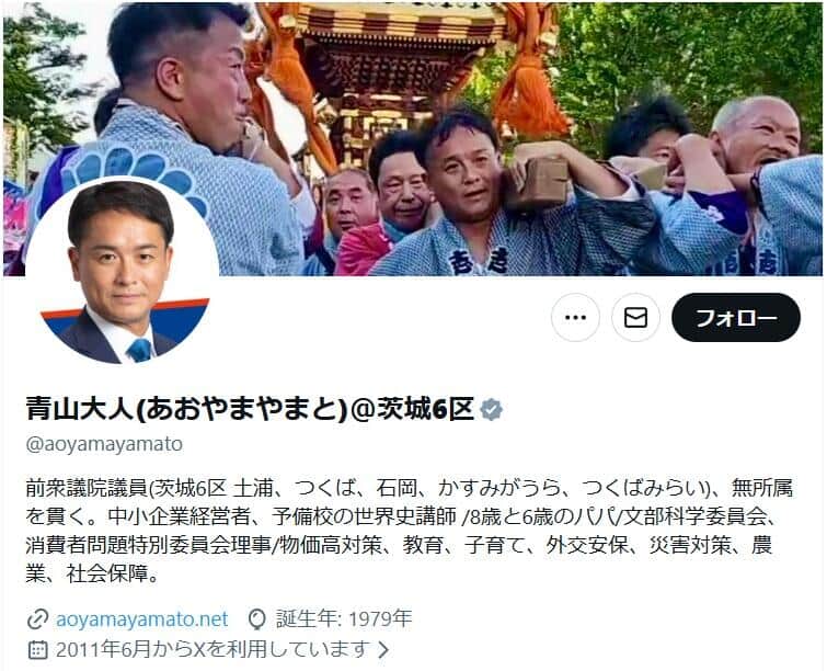 青山大人氏のX（＠aoyamayamato）より