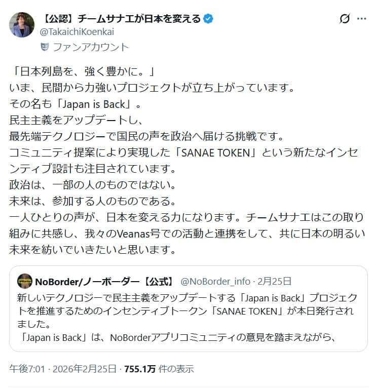 「公認」アカウントのポストが混乱に拍車をかけている