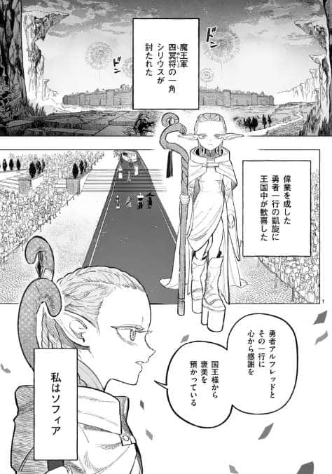 「星霜の心理士」原作を担当していた「八ツ波樹」氏の過去が問題になっている（写真は「マンガワン」サイトから）