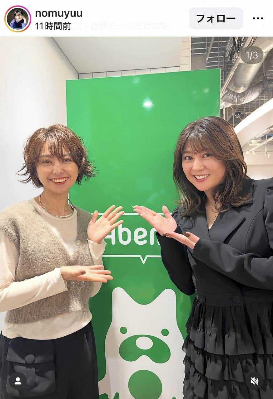 野村佑香さんのインスタグラム（＠nomuyuu）より
