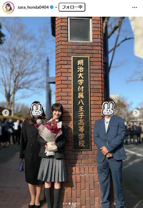 本田紗来さんのインスタグラム（＠sara_honda0404）より