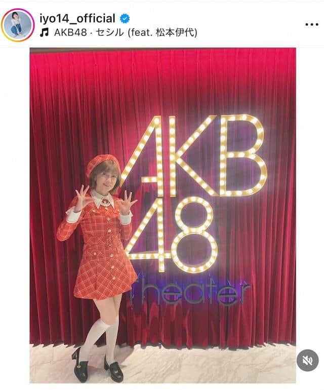 松本伊代さんのインスタグラム（＠iyo14_official）より