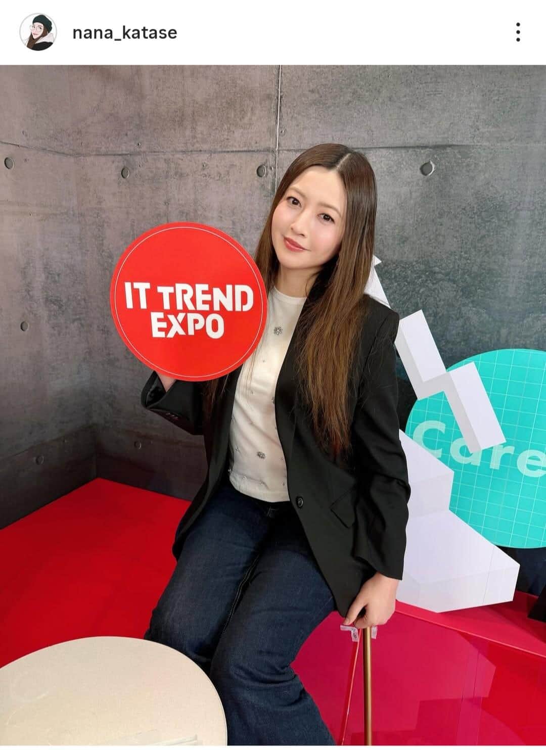 片瀬那奈さんのインスタグラム（＠nana_katase）より