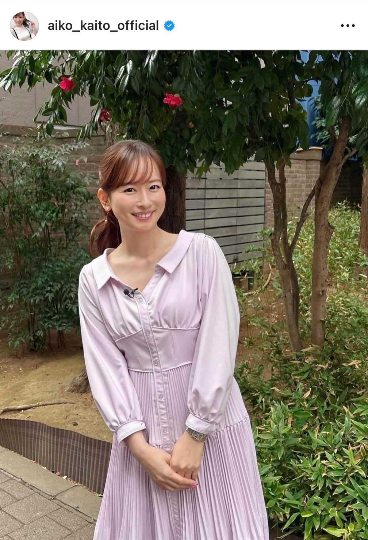 皆藤愛子さんのインスタグラム（＠aiko_kaito_official）より