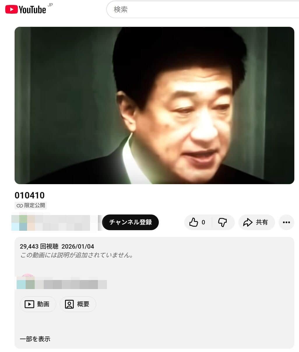 1月には木原官房長官の画像が悪用されたばかり（写真は警察庁のXから）