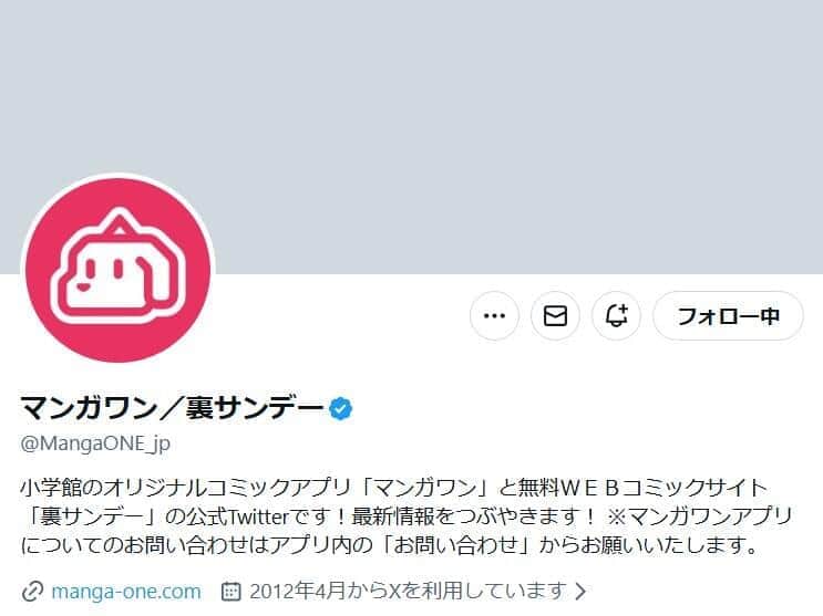 日本漫画家協会、「マンガワン」めぐる声明で補足・謝罪　「漫画家による性加害を疑うものではない」