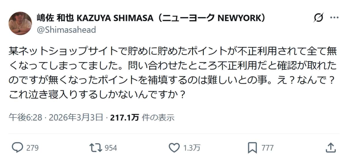 嶋佐和也さんのX（@Shimasahead）より