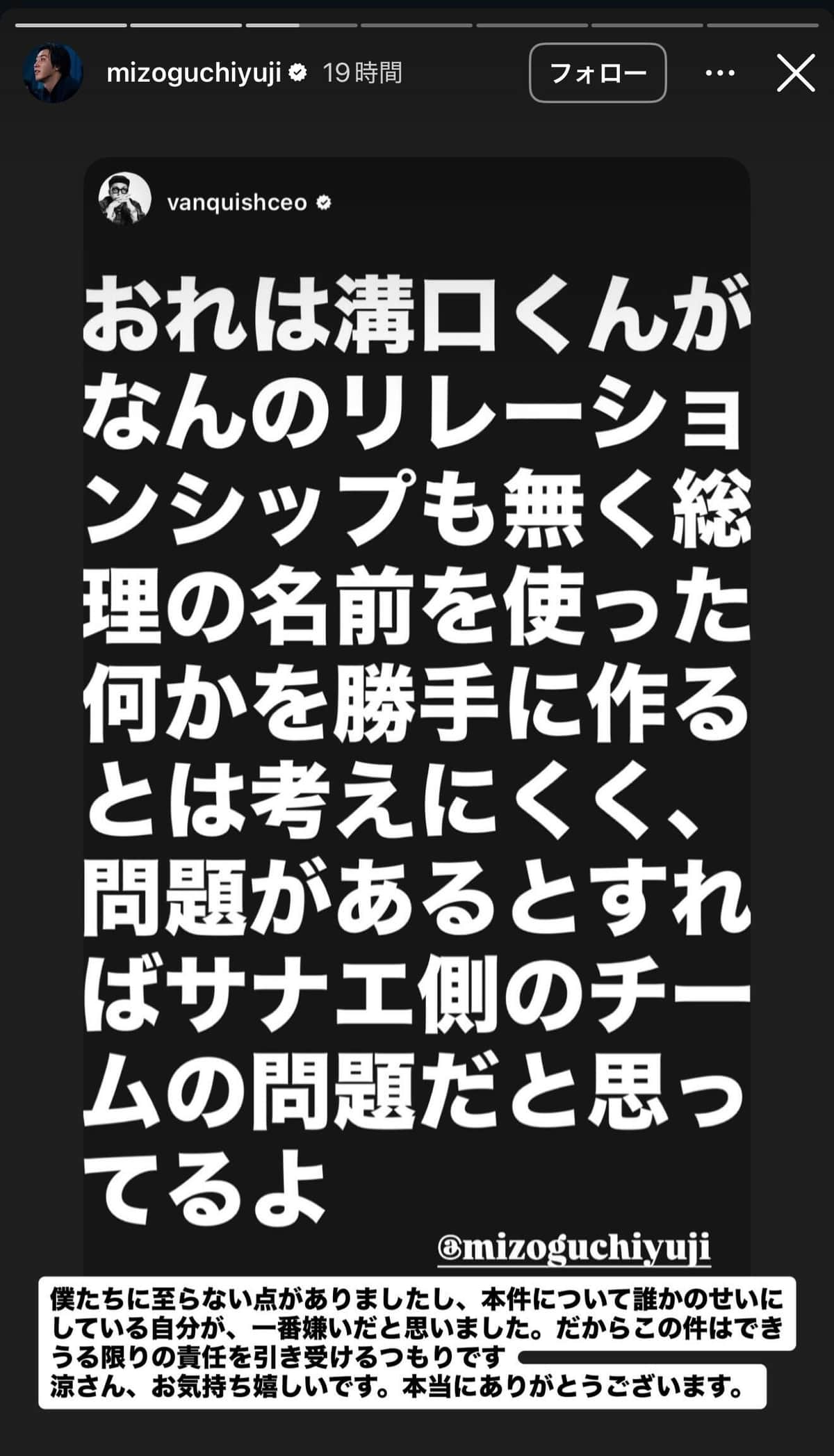 大きな文字で「サナエ側のチームの問題」と書かれた投稿をリポスト。溝口勇児氏のインスタストーリーズより